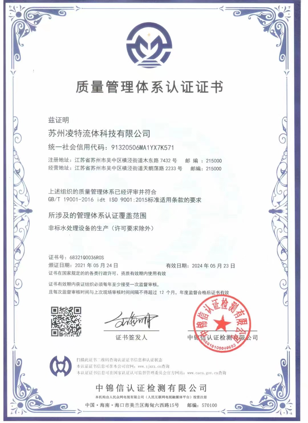 證書