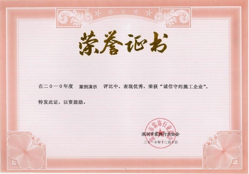 榮譽證書13