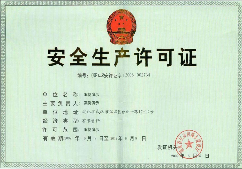 榮譽證書11